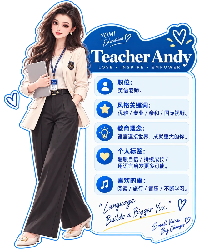 Andy 的卡通形象与个人介绍