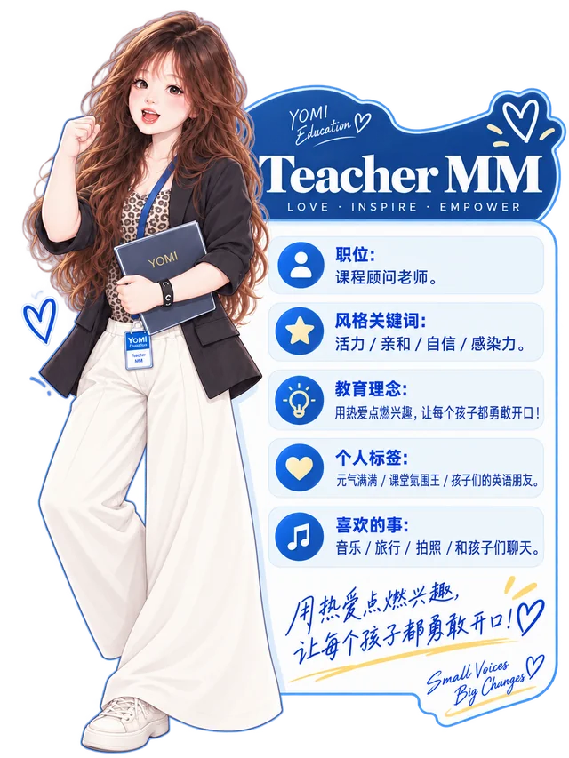 MM 的卡通形象与个人介绍